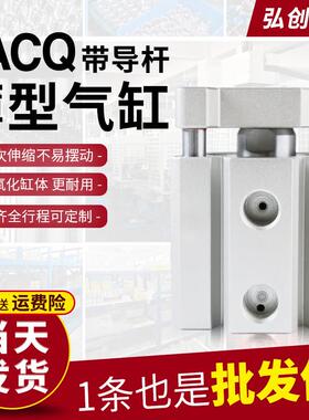 TACQ薄型气缸三轴三杆带导杆12/16/20/25/32/40/50/63-80x10x15-S