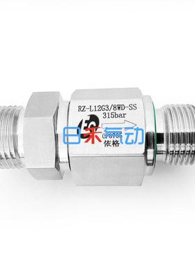 依格流体RZ单向阀E-W-RZ-L06G1/8-L08G1/4-L15G1/2-L18G1/2WD-SS