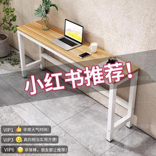 简易出租屋靠墙长桌子工作台家用书桌女生卧室长条桌阳台窄电脑桌