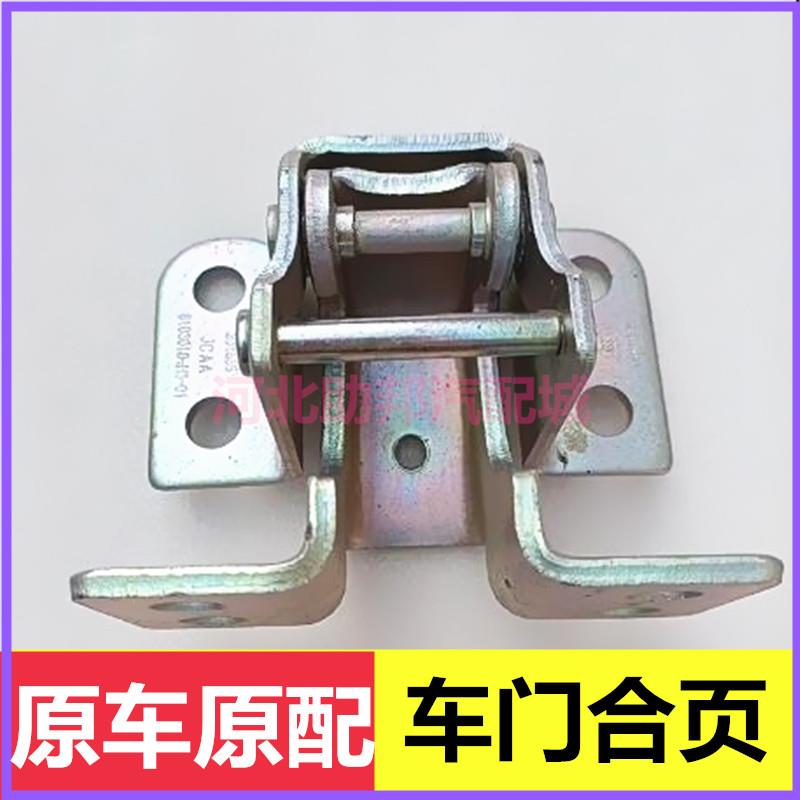 五征原厂配件飞碟奥驰汽车货车配件2000 1800V3D3X2X3车门合页