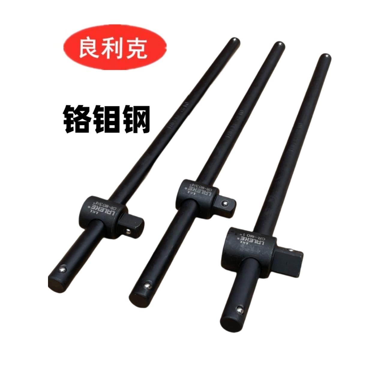 良利克 重型滑行杆3/4 加长活动杆轮胎扳手滑杆T型套筒扳手加力杆