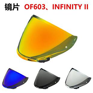 LS2 OF603镜片LS2四分之三盔镜片INFINITY II半盔镜防晒夜视高清