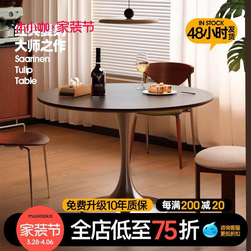 木小咖 中古郁金香圆桌复古不锈钢腿餐桌北欧包豪斯实木岩板饭桌,住宅家具,岩板餐桌,淘宝优惠券,粉丝福利购,淘宝优惠卷