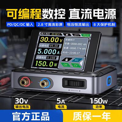 DPS-150数控直流可调稳压电源大功率150W可携式30V5A电源带上位机