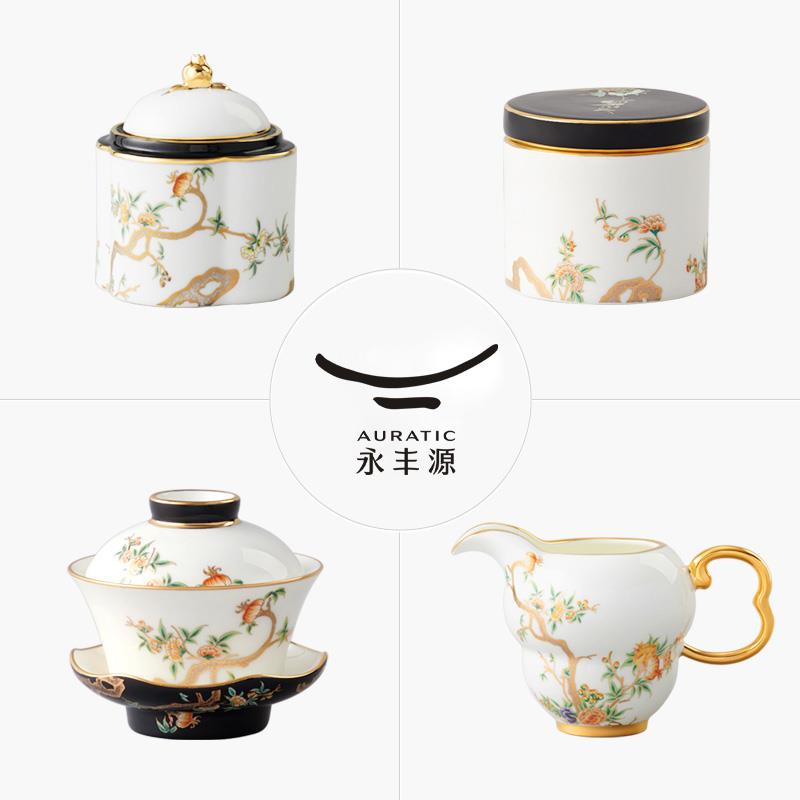永丰源 石榴家园茶具散件 2头咖啡杯碟3头盖碗/茶壶/茶杯安全包装