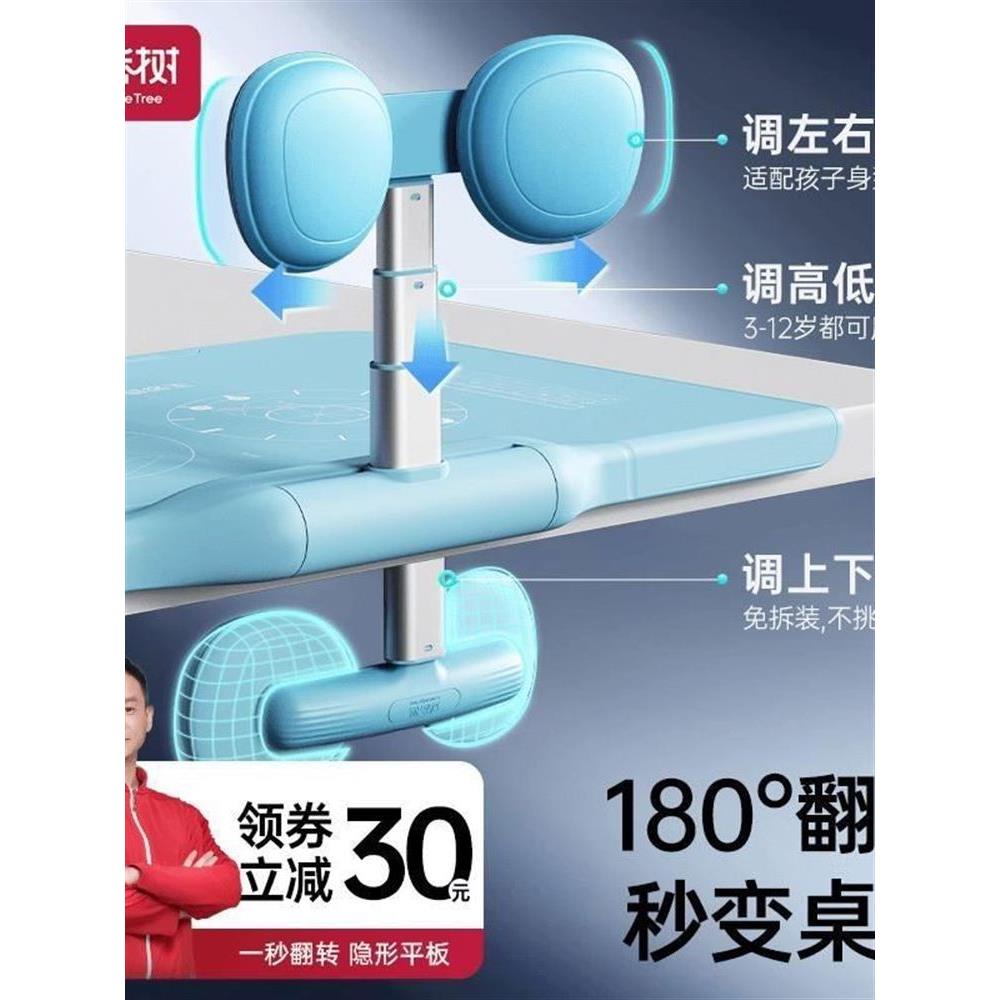剑桥树升级版本5.0隐形平座椅姿势设备可调翻转隐形校正大桌面板