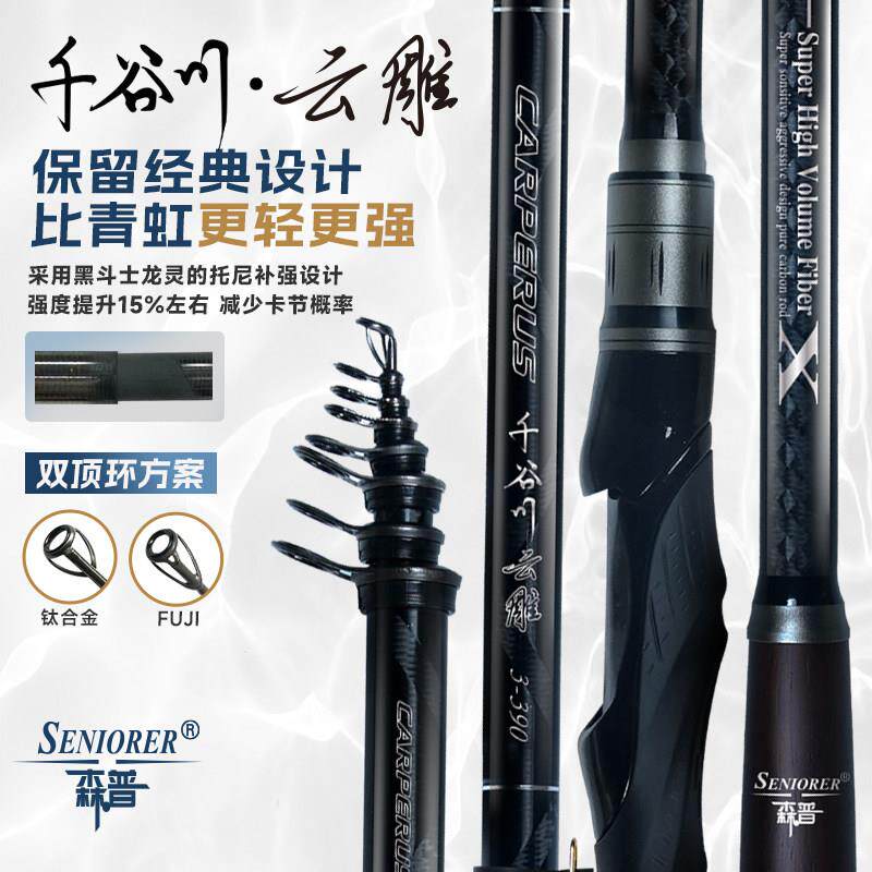 千谷川云雕矶钓小锥度细身轻量滑漂圆斜导环钛支架碳素竿滑漂专用