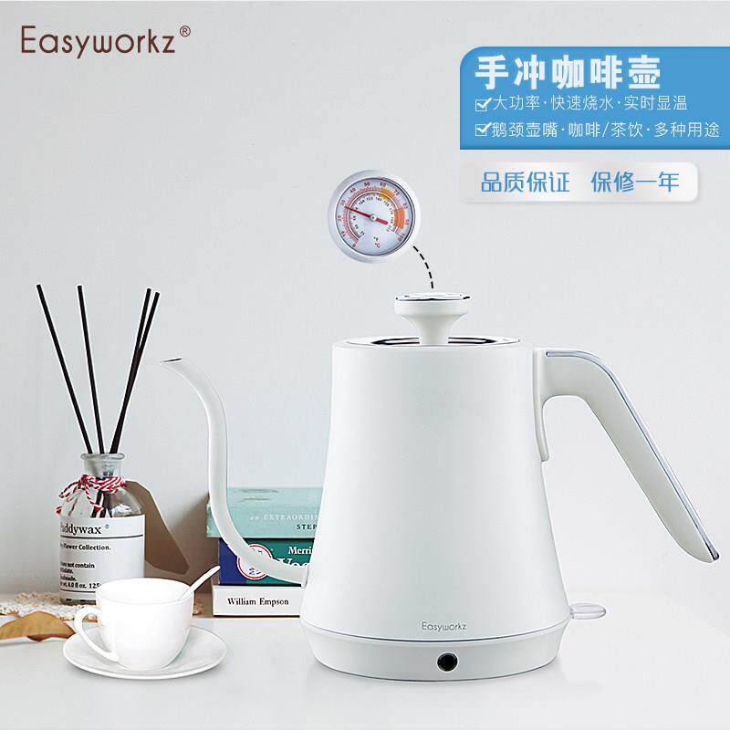 Easyworks电热温控挂耳手冲咖啡壶家用细口壶不锈钢长嘴水壶茶壶