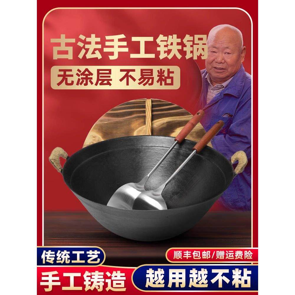 传统老式双耳铸铁锅大炒锅无涂层加深加厚炖生铁炒菜锅燃气灶家用
