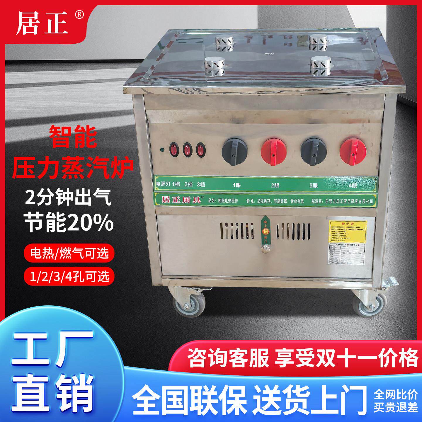 居正蒸包炉商用蒸包子机 燃气电电加热电蒸炉早餐店小笼包蒸汽炉