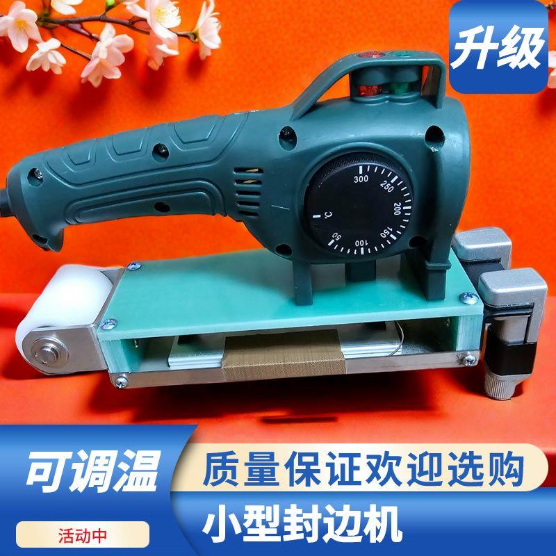手动新款封边机手提式家俱热熔机木工小型家装带胶封边条封边机