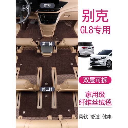 别克gl8脚垫七座专用全包围新老款商务车es陆尊28T胖头鱼汽车地毯