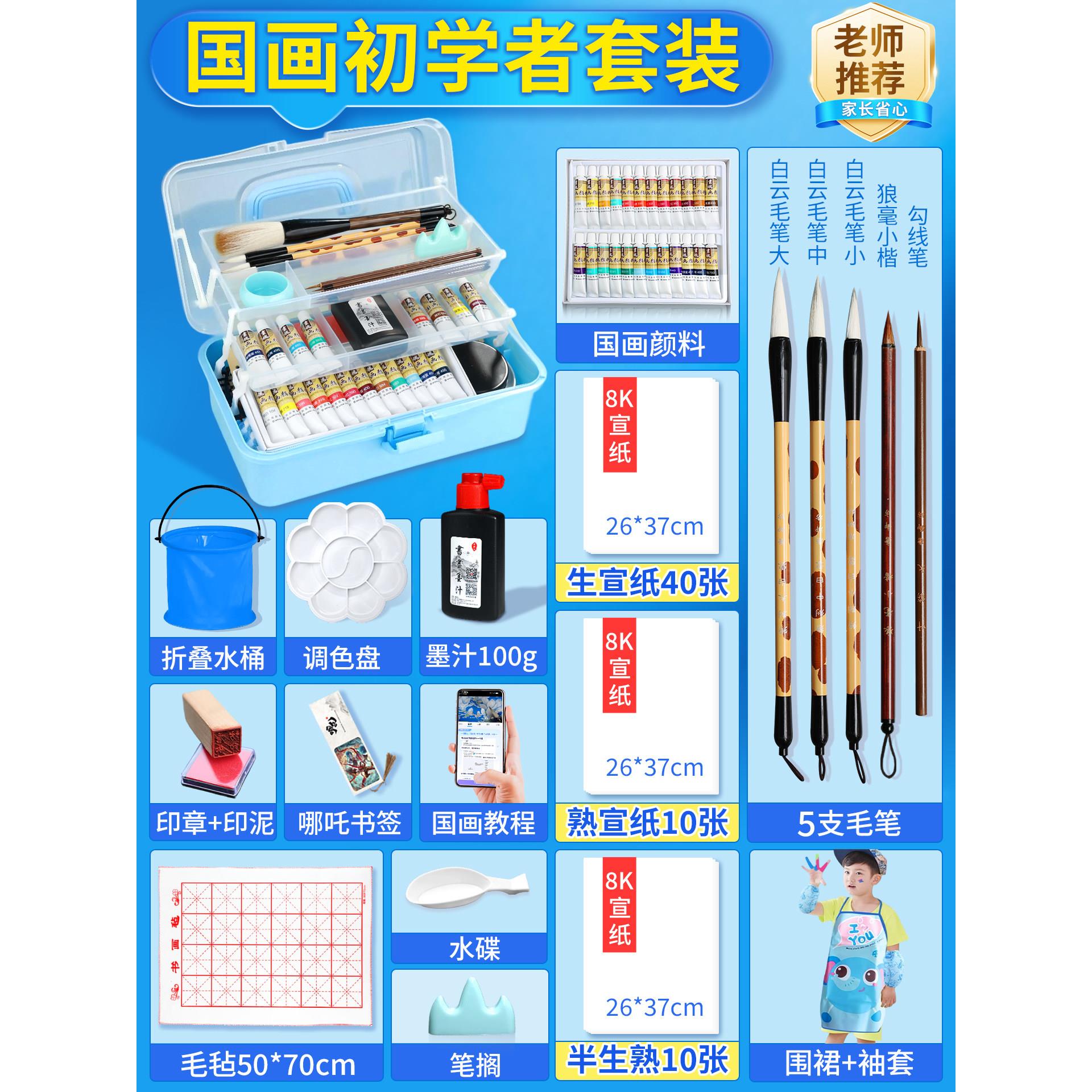 毛笔国画专用初学者套装中国画颜料工具全套水墨画12色24色小学生
