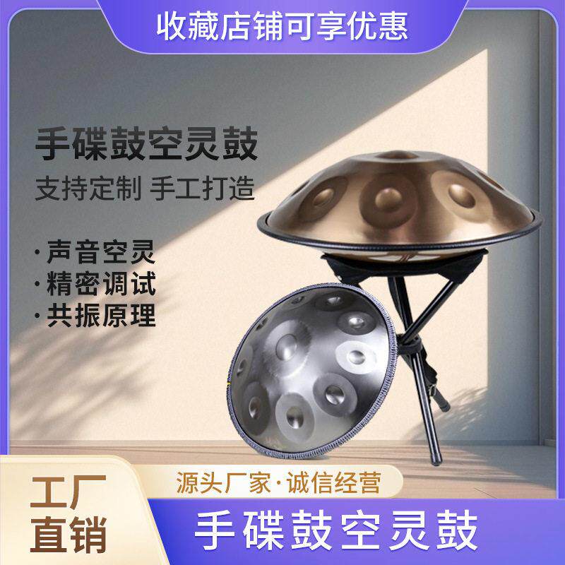 手碟鼓14音专业级钢舌鼓handpan好先生空灵鼓手碟12音440hz432hz