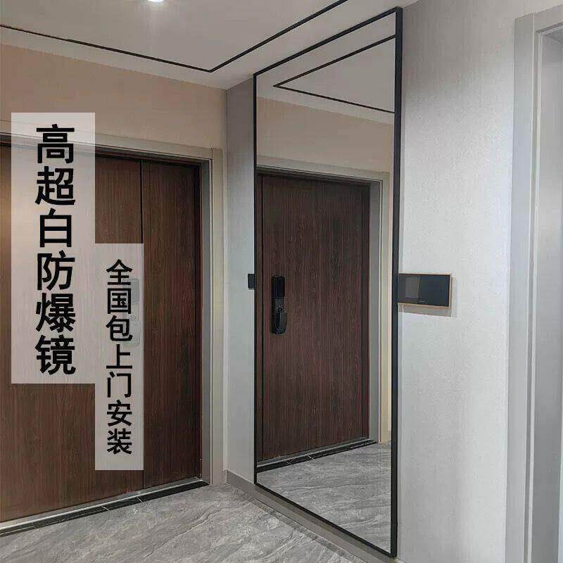 全身镜定制挂墙镜子上门安装家用落地镜服装店全身镜极简轻奢壁挂