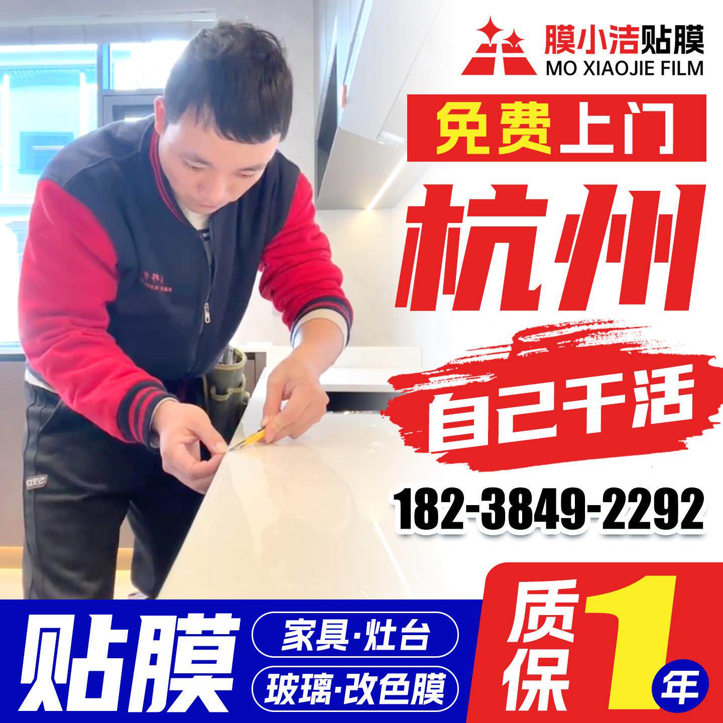 杭州厨房灶台面贴膜上门家俱贴膜改色大理石餐桌贴膜实木家俱贴膜