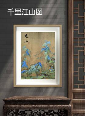 中式斗方摆台千里江山图青绿色山水实木框画国画装饰挂画高清复制