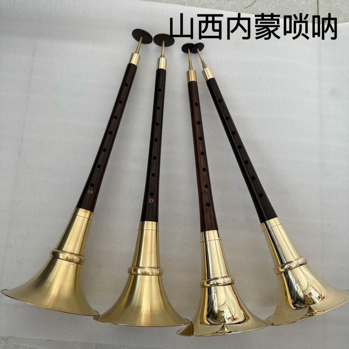 山西大唢呐/筒音F调/民间唢呐山西内蒙F调大唢呐红木黑檀木柏木