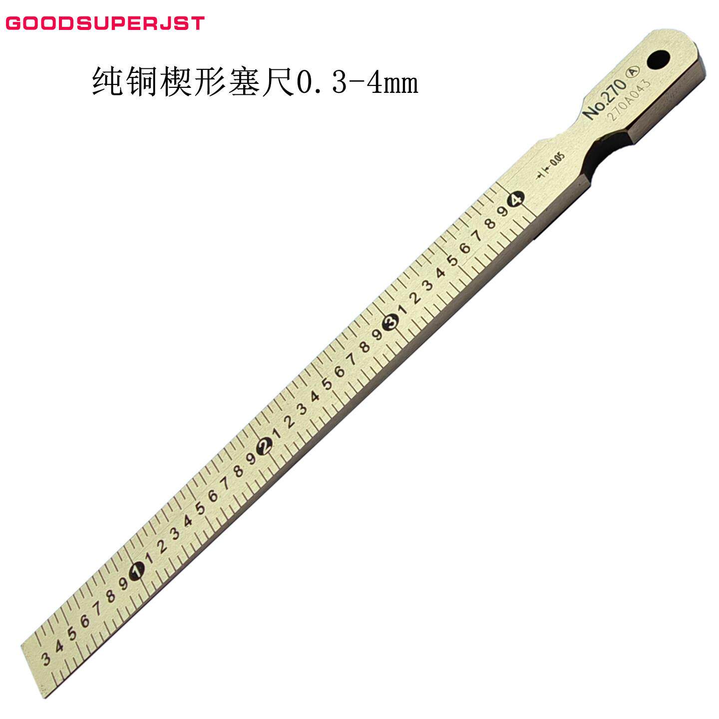 楔形塞尺平尺0.2-4游标塞尺斜塞尺纯铜锥形塞尺平整度检测1-15mm