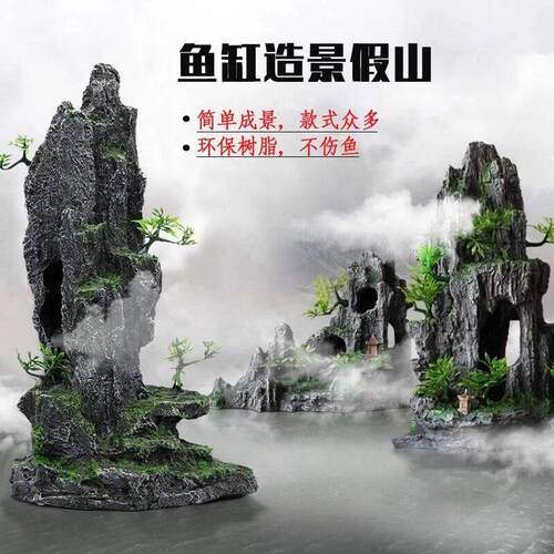 鱼缸造景假山摆件仿真石头水草大小型水族布景内饰躲避洞生态全套