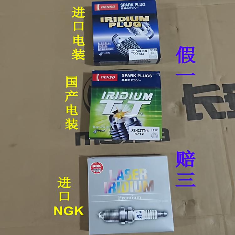 马自达阿特兹CX4昂克赛拉CX5次世代CX8 电装/NGK火花塞 全新正品