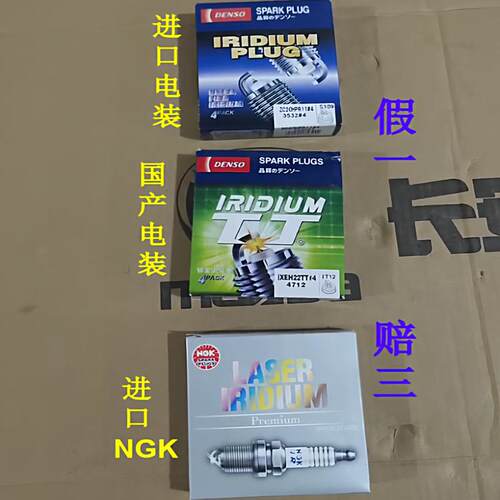 马自达阿特兹CX4昂克赛拉CX5次世代CX8 电装/NGK火花塞 全新正品