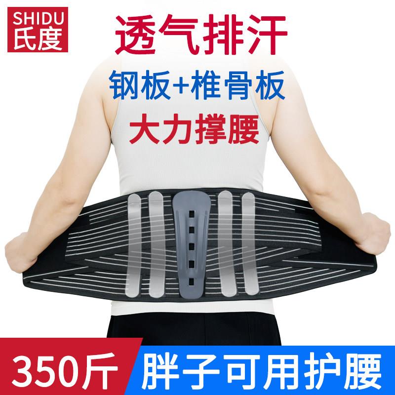 胖子护腰带腰间盘腰椎加大加肥加长特大码钢板自发热保暖腰围腰托