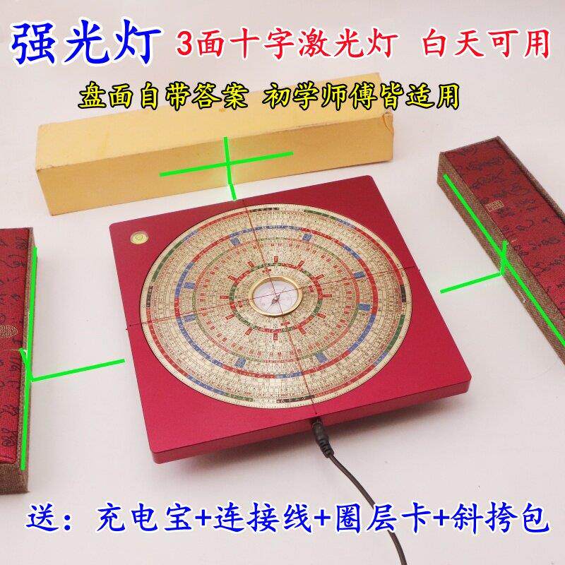 正品8寸铝合金激光罗盘三合盘综合盘纯铜风水罗盘激光红外线初学