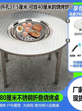 正宗贵阳烤小豆腐烧烤桌户外不锈钢折叠烤肉桌子可携式露营野餐桌