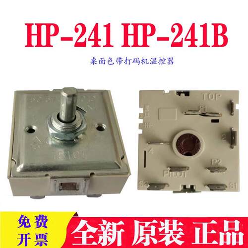 天一HP250温控开关迪凯DK200温控器NY806温控器HP241B温控器开关