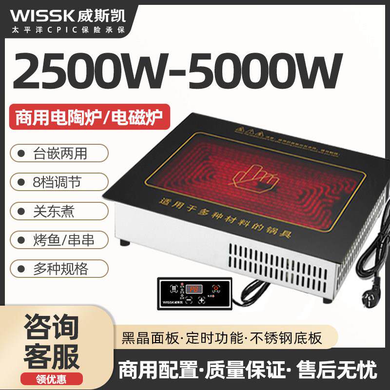 商用烤鱼炉加厚火锅黑晶炉嵌入式长方形烧烤炉饭厅韩式多功能烤肉