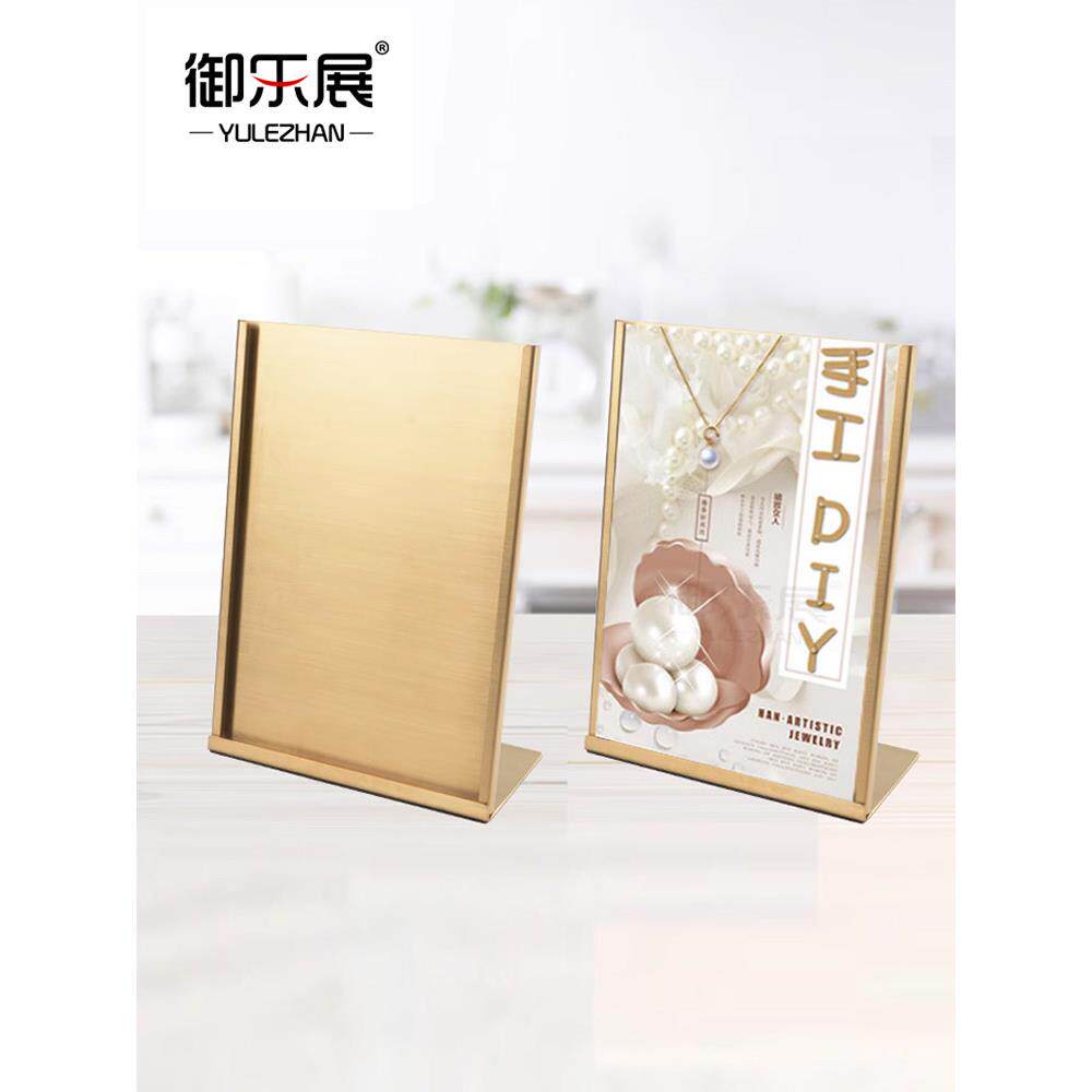 御乐展 L型桌面立牌台牌桌牌奶茶店A3A4展示架餐牌不锈钢菜单牌