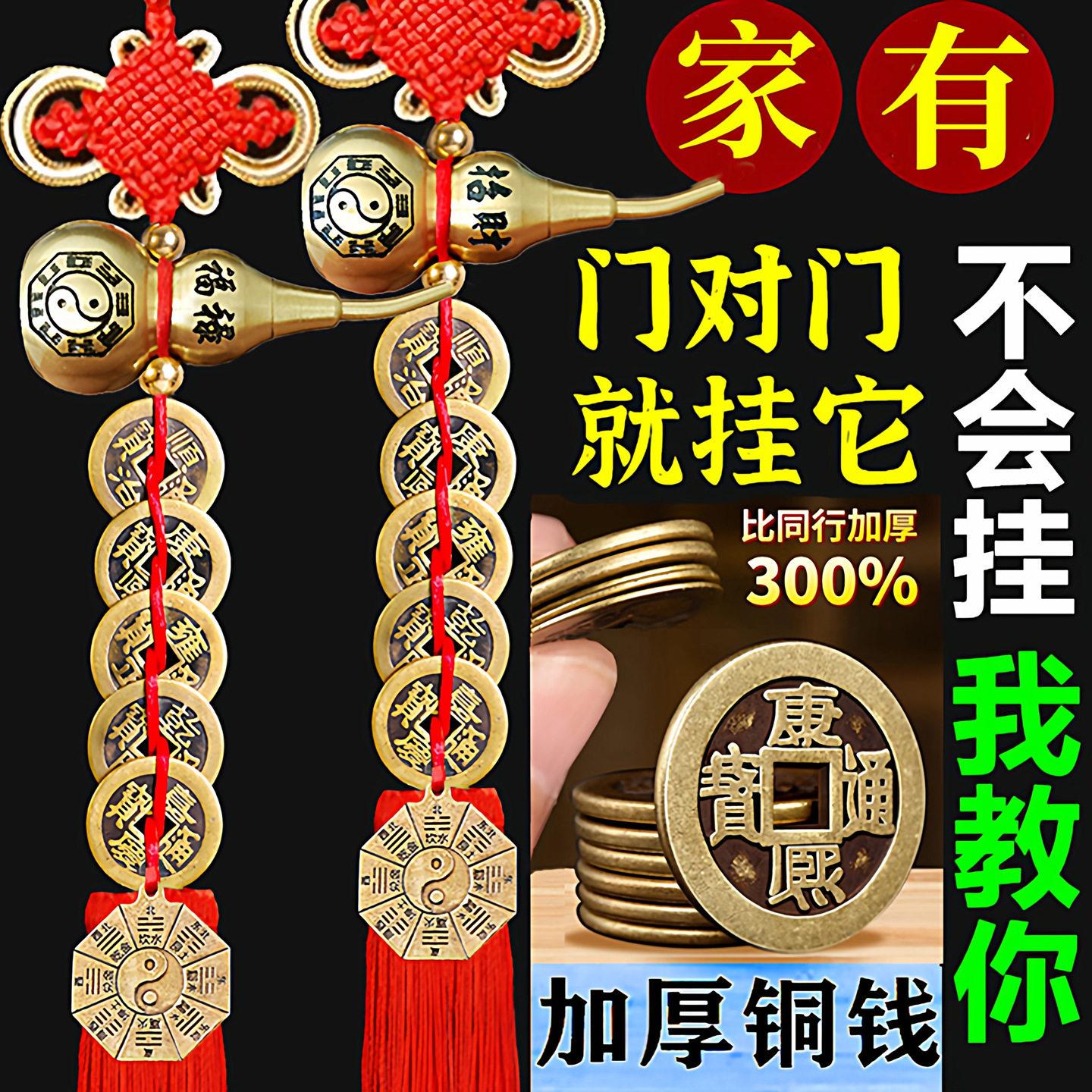 五帝钱门对门真品纯黄铜葫芦挂件入户大门卧室门吉祥中国结铜钱串