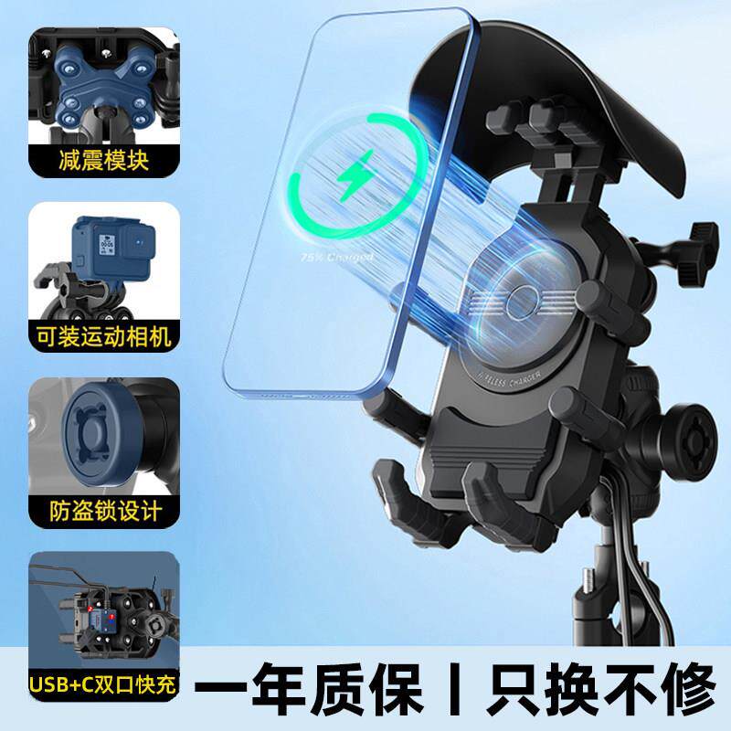 机车手机机支架电动脚踏车外送骑手防震无线充电骑行导航固定架