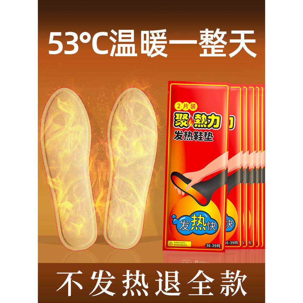 发热鞋垫女自发热暖足贴保暖贴宝宝冬季男鞋底暖脚加热鞋垫12小时