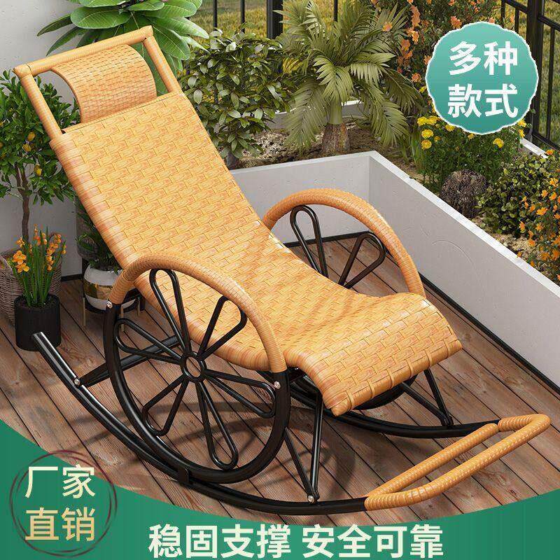 躺椅阳台家用休闲懒人客厅摇椅大人摇椅午休老人折叠藤椅摇摇椅
