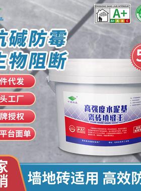 中冀微晶CG2WA水泥基填缝剂5kg防水防霉耐磨牢固室内外厨卫绿色