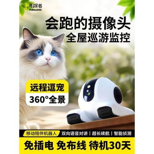 移动行走摄像头手机遥控香港，澳门，