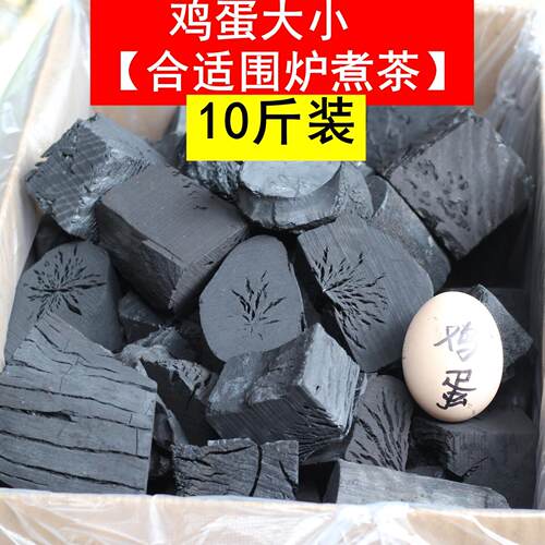 精选木炭【 鸡蛋大小10斤】环保无烟耐烧无烟高碳烧烤木炭户外精