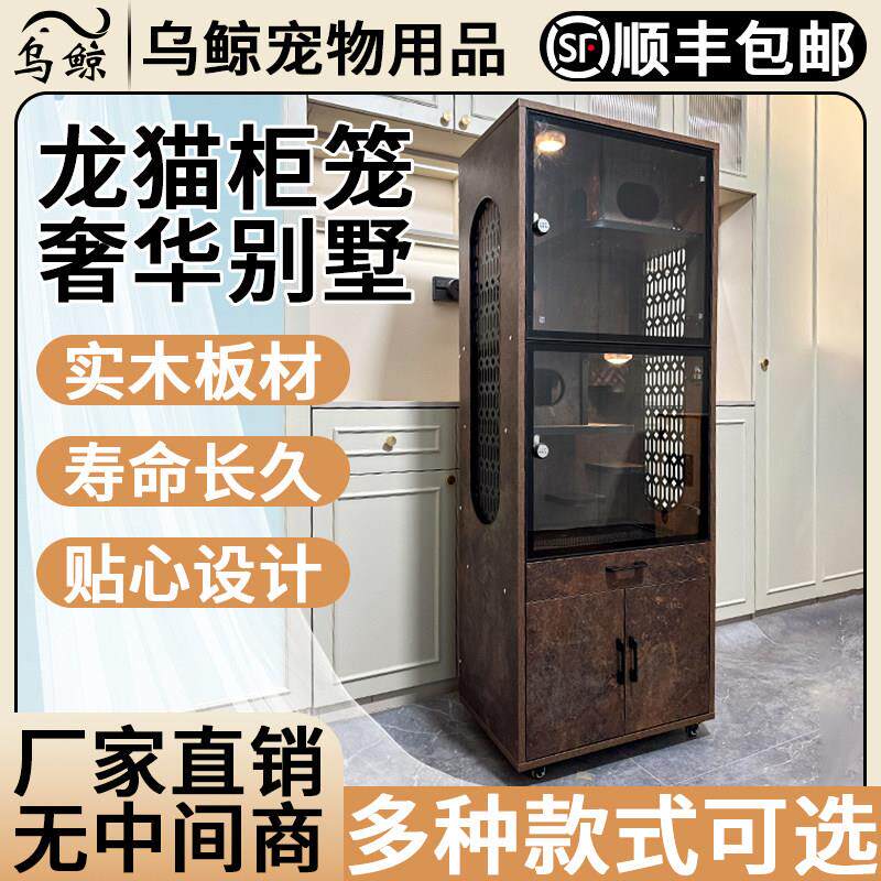 龙猫柜笼实木别墅笼铝包边防啃耐咬宠物空调柜龙猫房笼子定制包邮