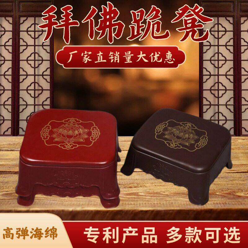 拜垫跪垫家用拜佛垫磕头跪拜垫拜凳拜椅佛堂寺院方形莲花跪拜地垫