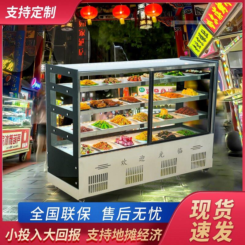 凉菜展示柜冷藏保鲜柜商用点菜柜烧烤熟食小型冷菜卤菜鸭脖炸串柜