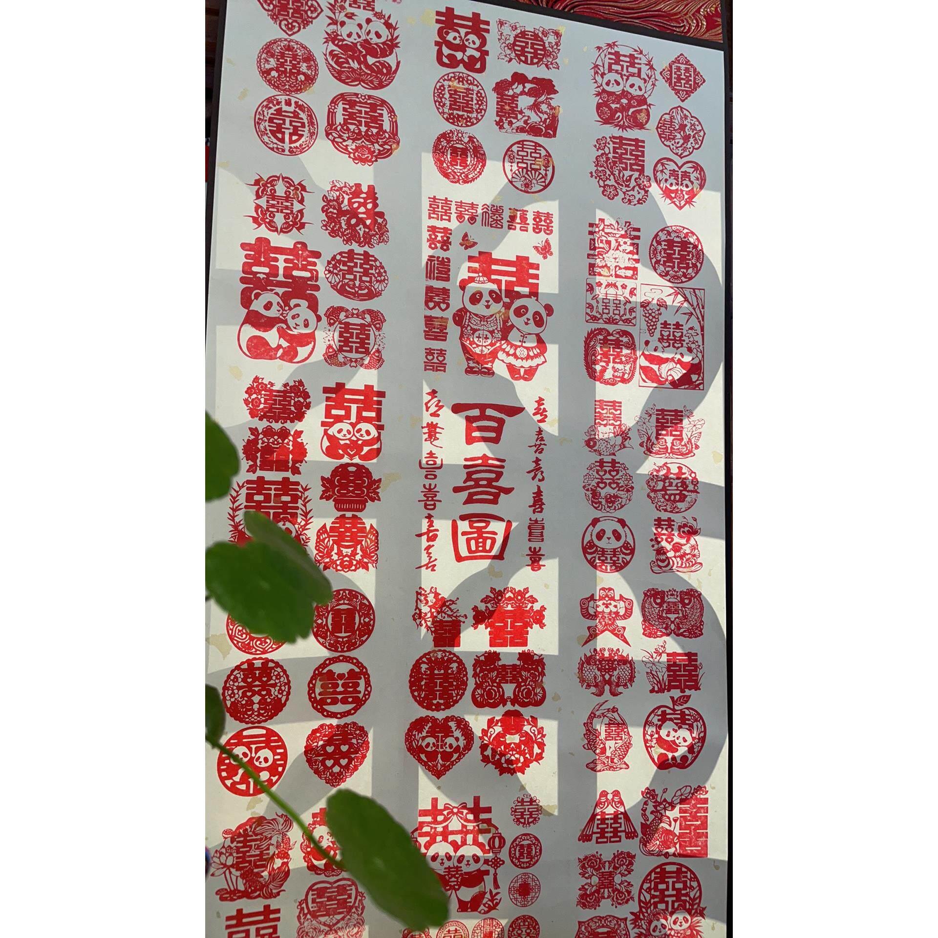 熊猫百喜图印章卷轴装饰画结婚订婚礼物婚礼道具喜字婚书手工礼物