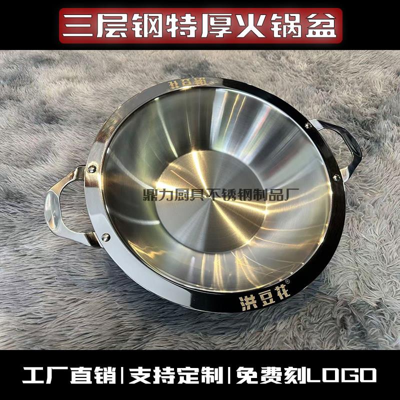 食品级304不锈钢亮面火锅盆清汤红汤鸳鸯火锅锅具大容量商用涮锅