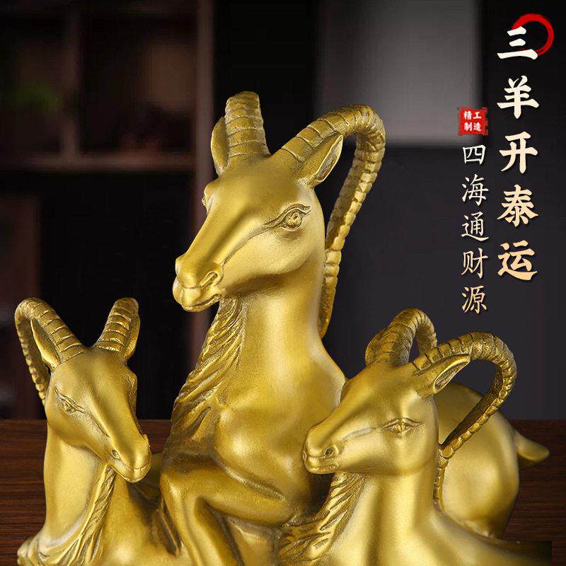 三羊开泰黄铜羊摆件办公室三阳开泰家居铜羊金属工艺品