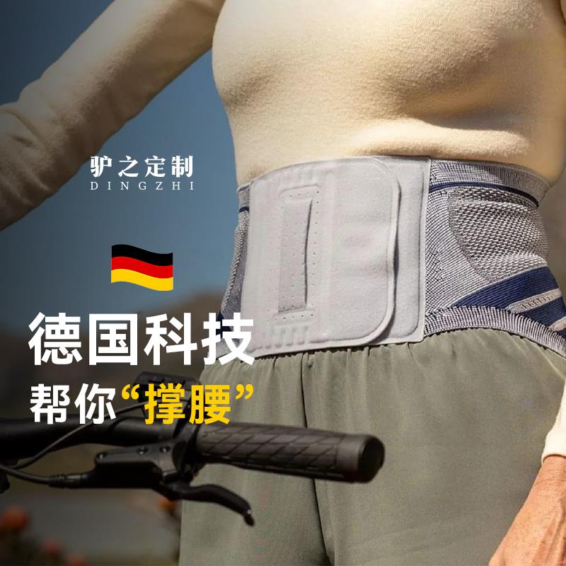 驴之定制护腰带腰间盘劳损扭伤按摩健身篮球运动专业护腰