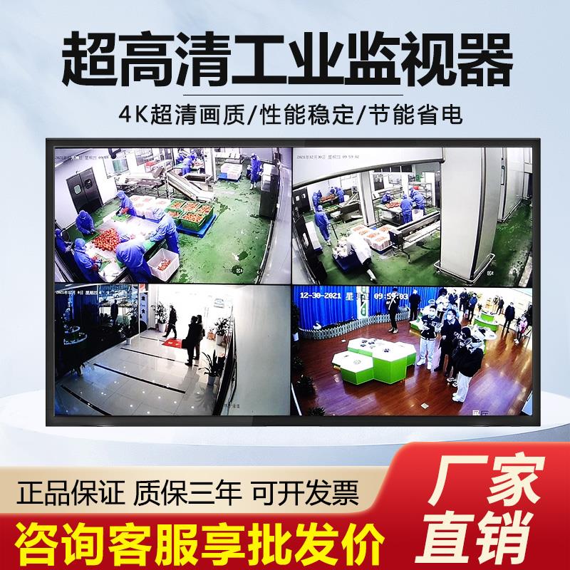 三森监控专用显示屏工业显示器43寸32/50/5565高清液晶监视器挂墙