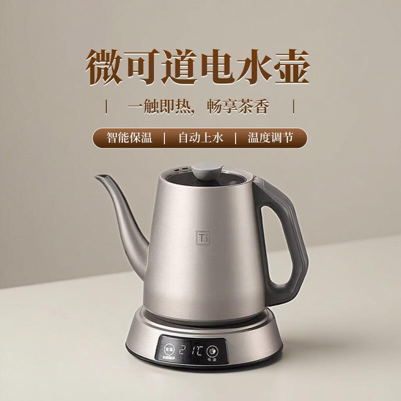 纯钛烧水壶食品级钛料智能全自动上水静音烧水家用办公速沸更耐用