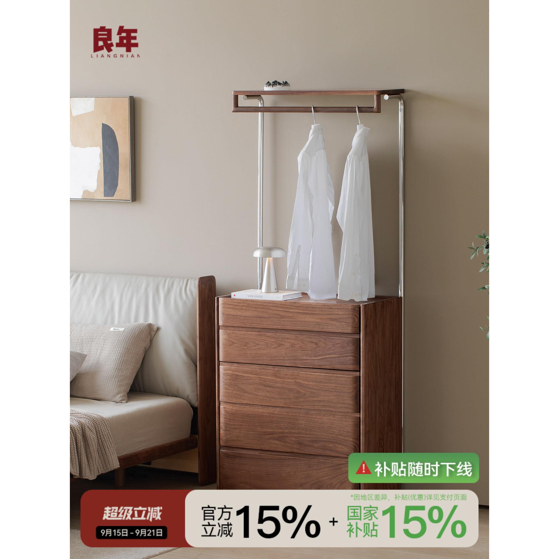 北美黑胡桃实木五斗柜储物柜卧室收纳柜床头挂衣架一体良年家具