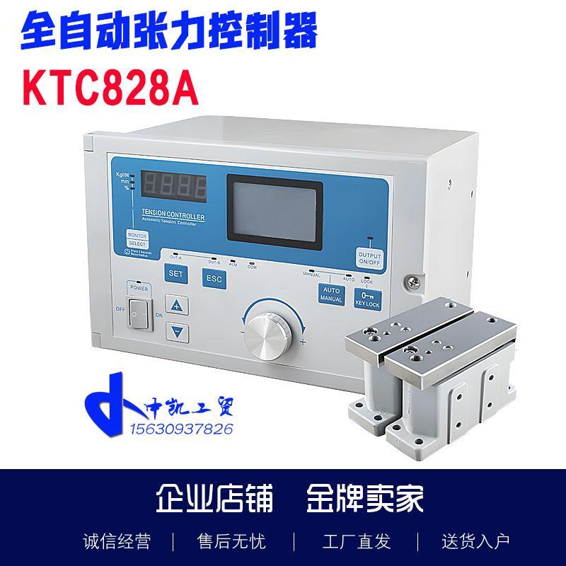 凯瑞达KTC828A张力控制器磁粉张力控制器 KTC838A自动张力控制器